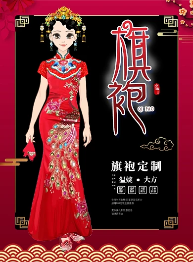 旗袍定制旗袍晚会海报