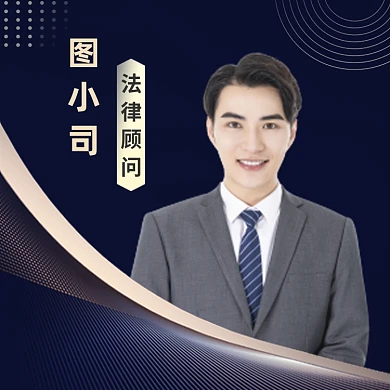 法律法务顾问大气质感商务风头像