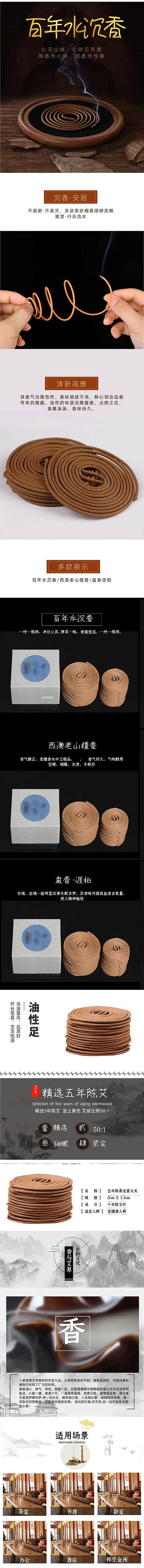 中国古典香薰檀香沉香家用沉香详情页