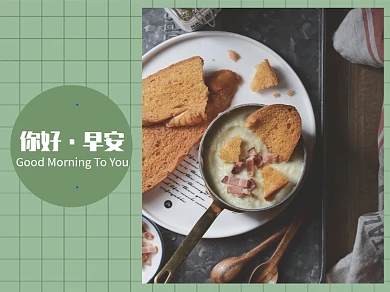 你好早安文章配图