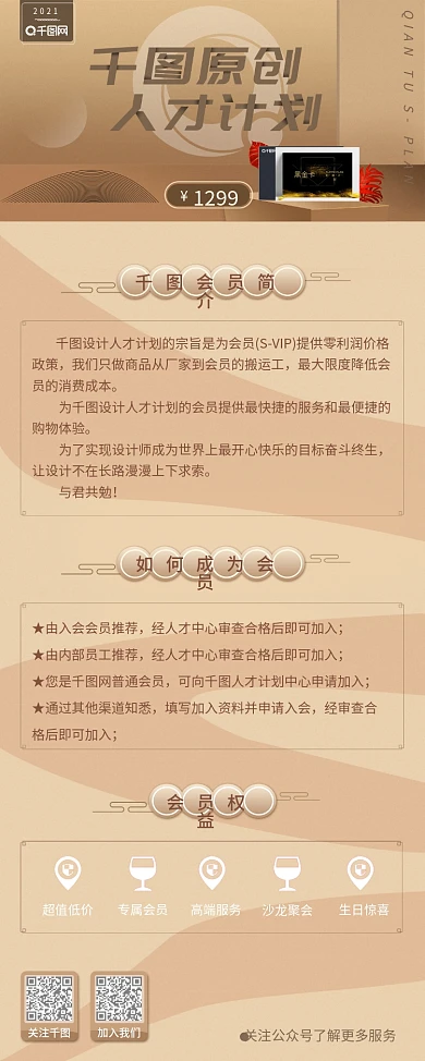 会员展架权益黑金卡加盟加入超值原创易拉宝