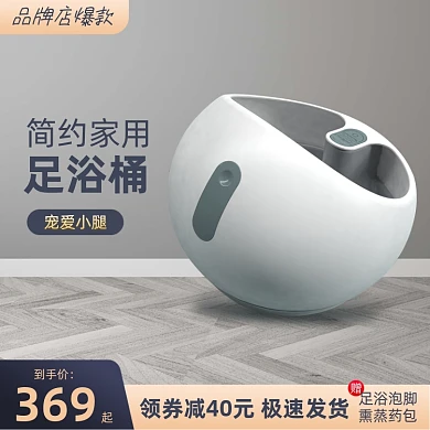 足浴桶洗脚泡脚桶养生保健主图直通车