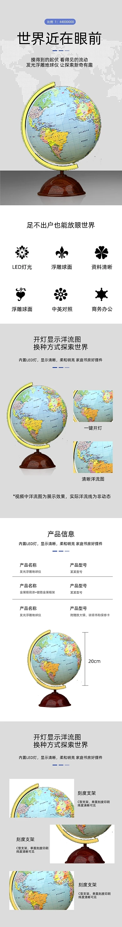 地球仪万向地球仪摆件学习办公详情页