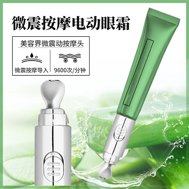 电动眼霜按摩头细节展示简约主图