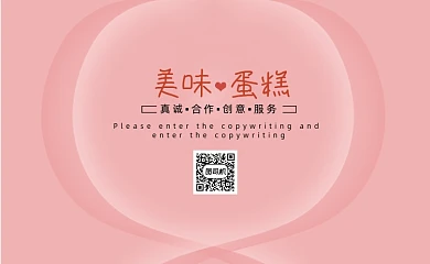 蛋糕店甜品红色名片