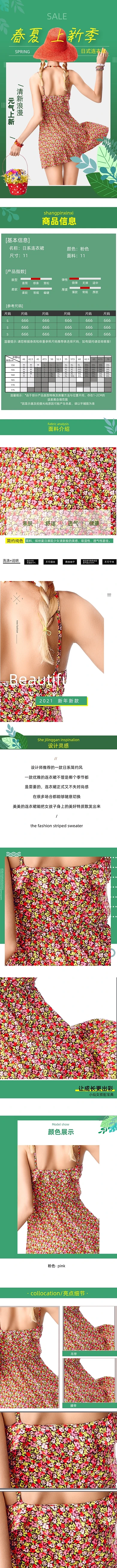 裙子法式双肩带仙女裙春夏甜美时尚详情页