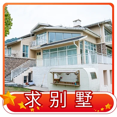 求别墅头像淘宝直通车图片