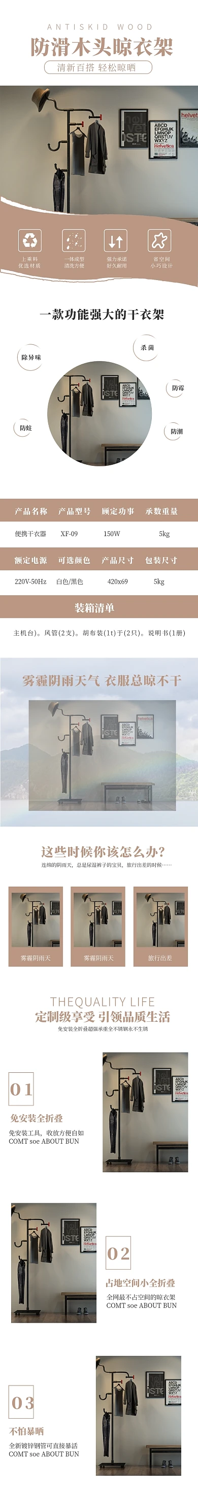 衣架衣服衣柜家居详情页