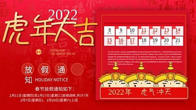 春节放假通知新年放假牛年大吉放假海报