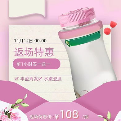 返场特惠保健品蛋白粉促销主图