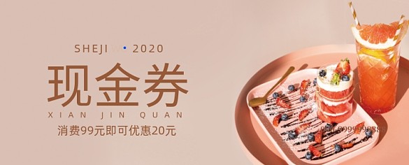 小清新飲品店餐廳代金券體驗(yàn)券