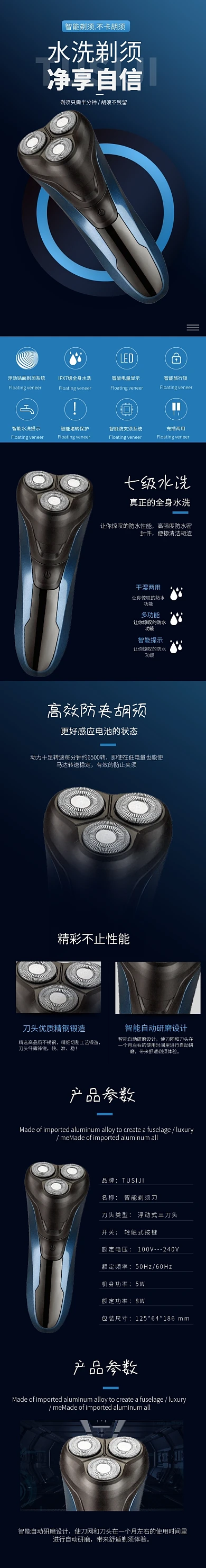 男士洗护日用护肤绿色剃须刀详情页