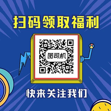 扫码领取福利几何简约方形二维码
