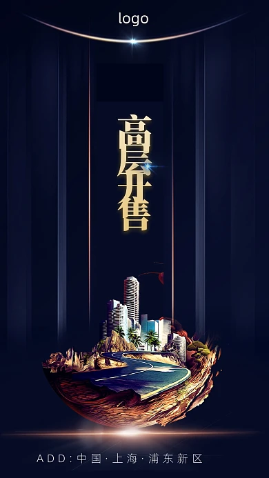 地产新盘高层预热开售