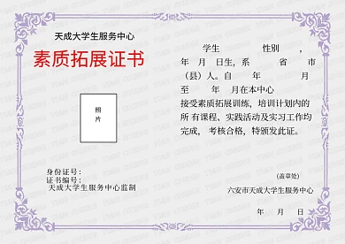 精品欧式边框素质拓展证书