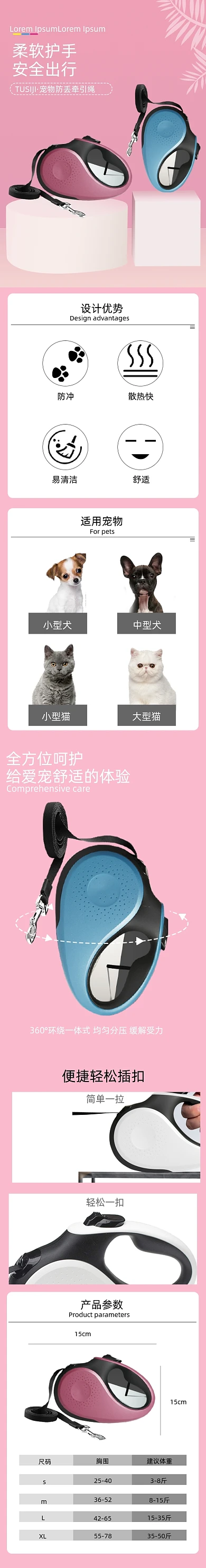 牵引绳牵引器宠物用品详情页