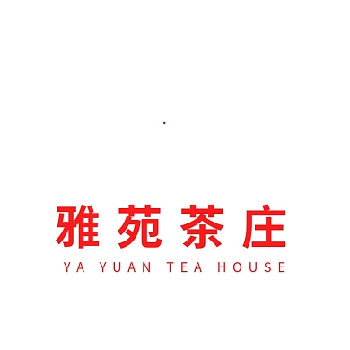 雅苑茶庄logo设计