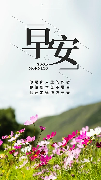 公益宣传鲜花绿色、粉色清新海报