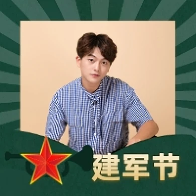 八一建军节简约头像框