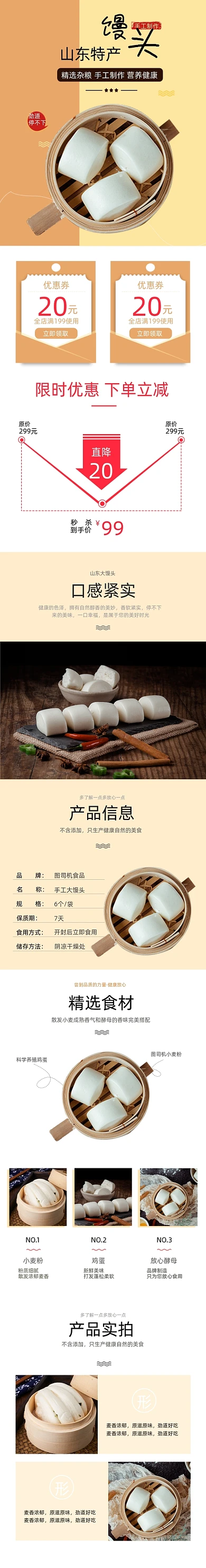 馒头奶香馒头食品美食详情页