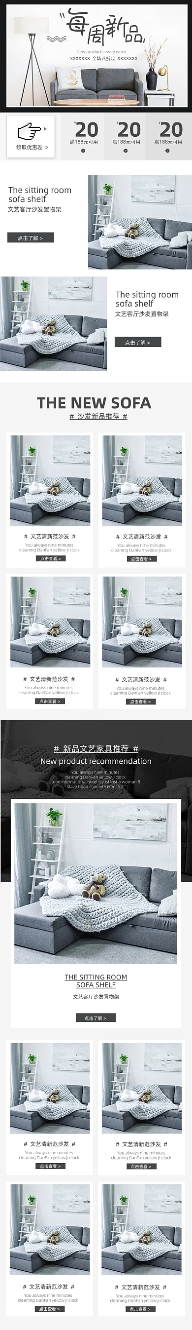 实木家具沙发手机端无线端首页