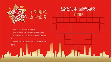 员工 照片墙 团队 展板 企业