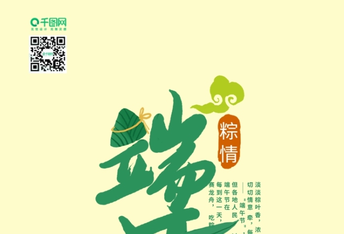 五月節(jié)藝術字促銷海報插畫配圖
