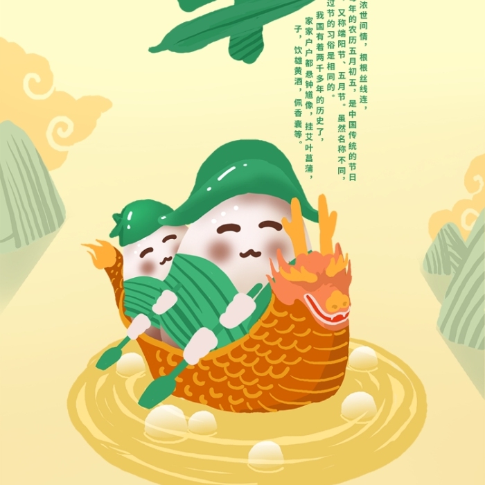 五月節(jié)藝術字促銷海報插畫配圖
