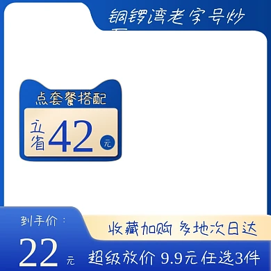 食品日常通用主图模板果蔬水果炒面