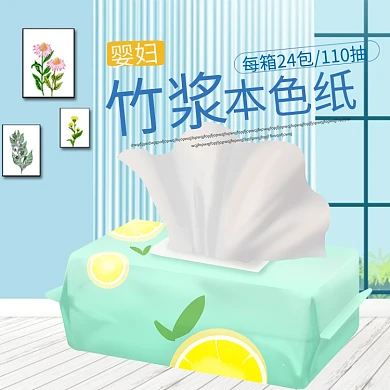 竹浆纸纸巾湿巾小清新蓝色简约电商主图直通车