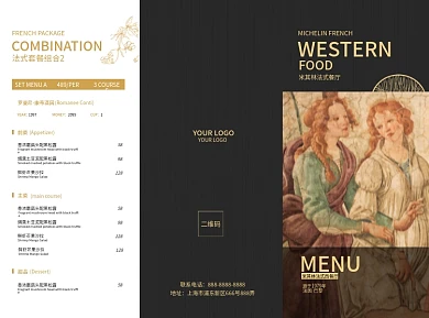 米其林法式西餐厅高端菜单牛排红酒价格表