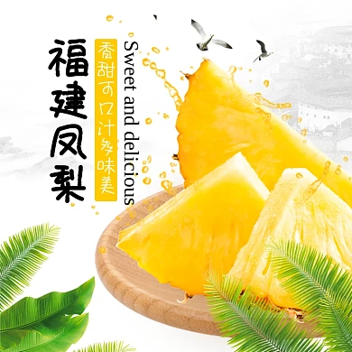 水果凤梨菠萝季节热卖淘