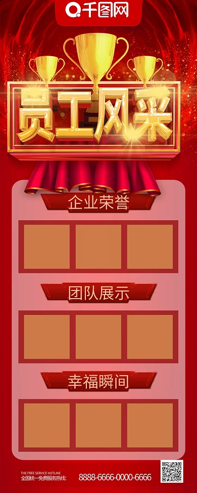 员工风采照片墙展板