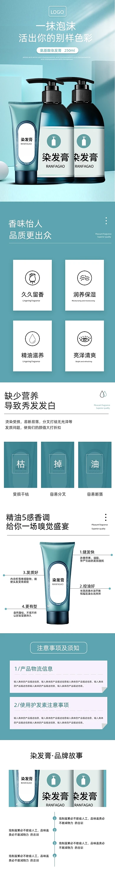 染发膏植物染发剂美发详情页