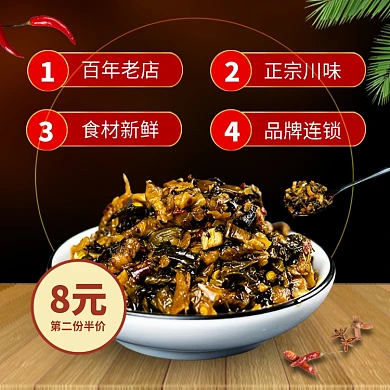 美味小咸菜榨菜素食零食速食主图