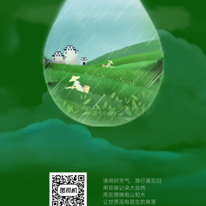 清明節(jié)日手機(jī)海報(bào)