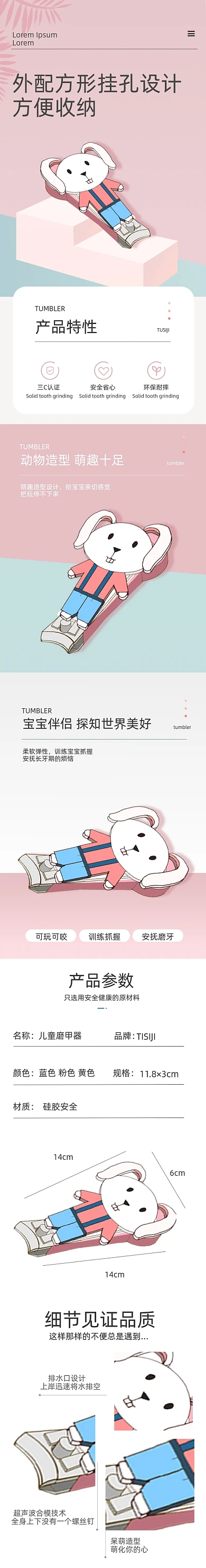 指甲剪婴儿指甲剪母婴用品详情页