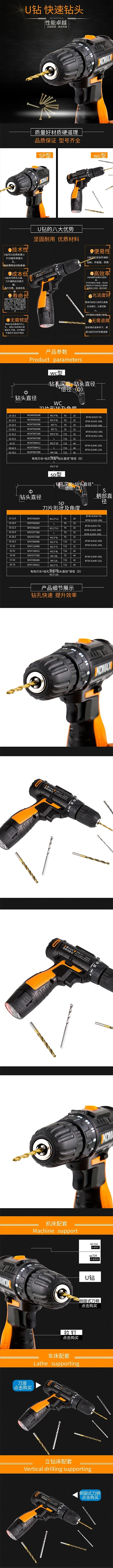 五金电钻电商详情页