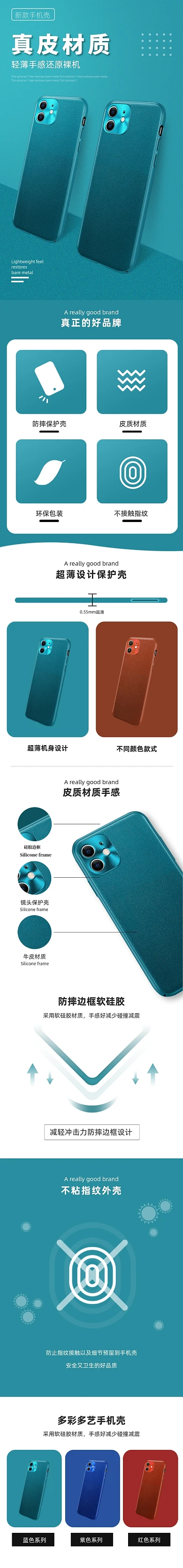 手机壳牛皮材质优惠详情页