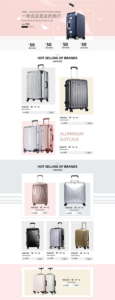 旅行箱行李箱拉杆箱箱包秋冬上新促销首页