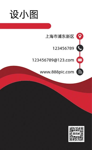 简洁大气红黑商务汽车租赁竖版名片模板