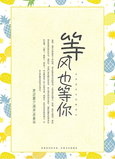 小清新唯美的信纸