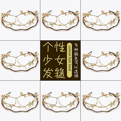 发箍饰品头饰主图直通车