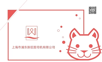 可爱卡通小猫名片模板