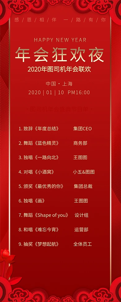 中国风大气简约企业年会策划海报