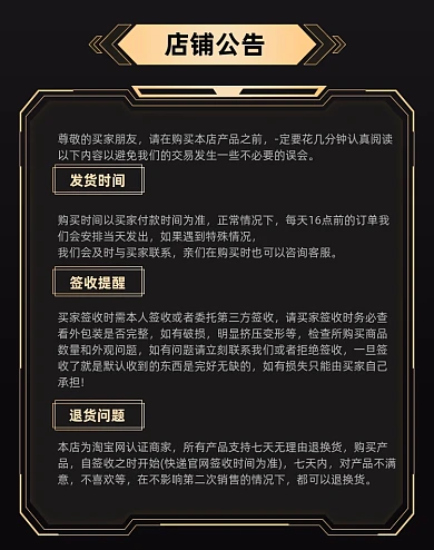 2020金属科技嗨购节电商店铺公告