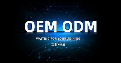 OEMDOM贴牌加工电商阿里巴巴