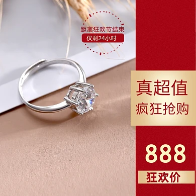 发烧购物珠宝首饰戒指主图