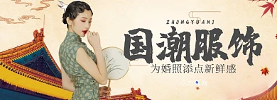 国潮服饰淘宝banner