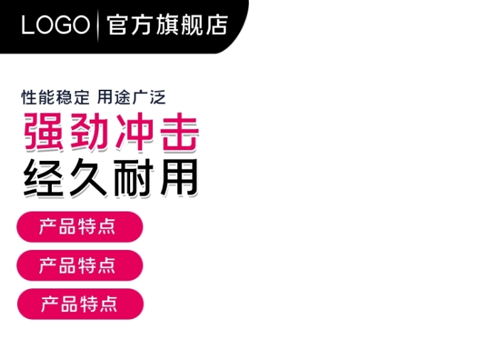 活動(dòng)價(jià)工具主圖直通車(chē)頁(yè)
